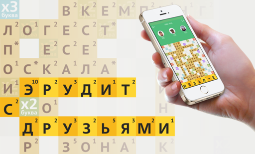 Новости - "Эрудит с друзьями" для iOS 