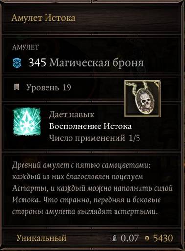 Divinity: Original Sin 2 - «Divinity: Original Sin II»: БОЛЬШЕ "НЕ ВСЛЕПУЮ" (часть четвёртая, завершающая)