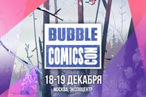 Анонс BUBBLE Comics Con